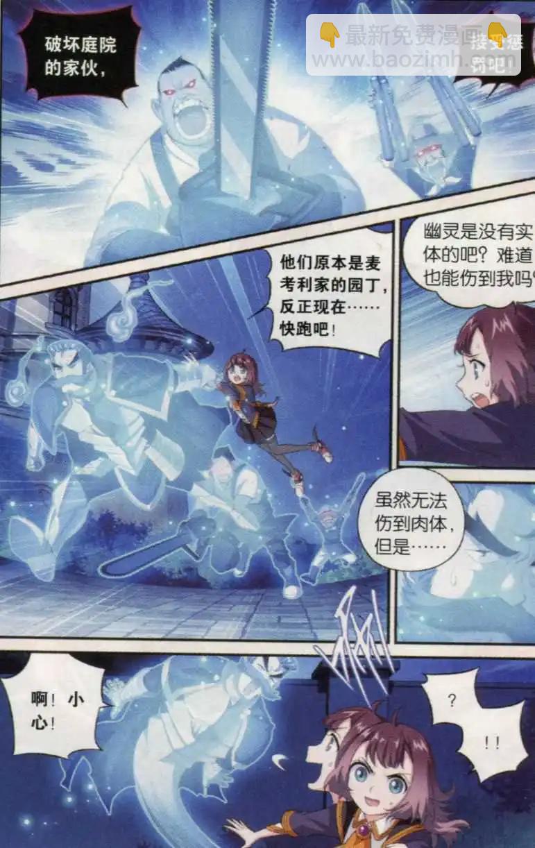 第16话 卡尔的庄园-第17话