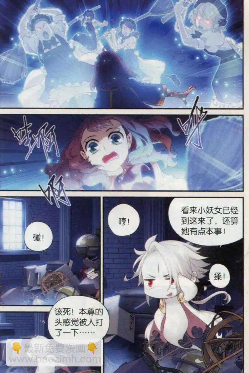 第16话 卡尔的庄园-第17话