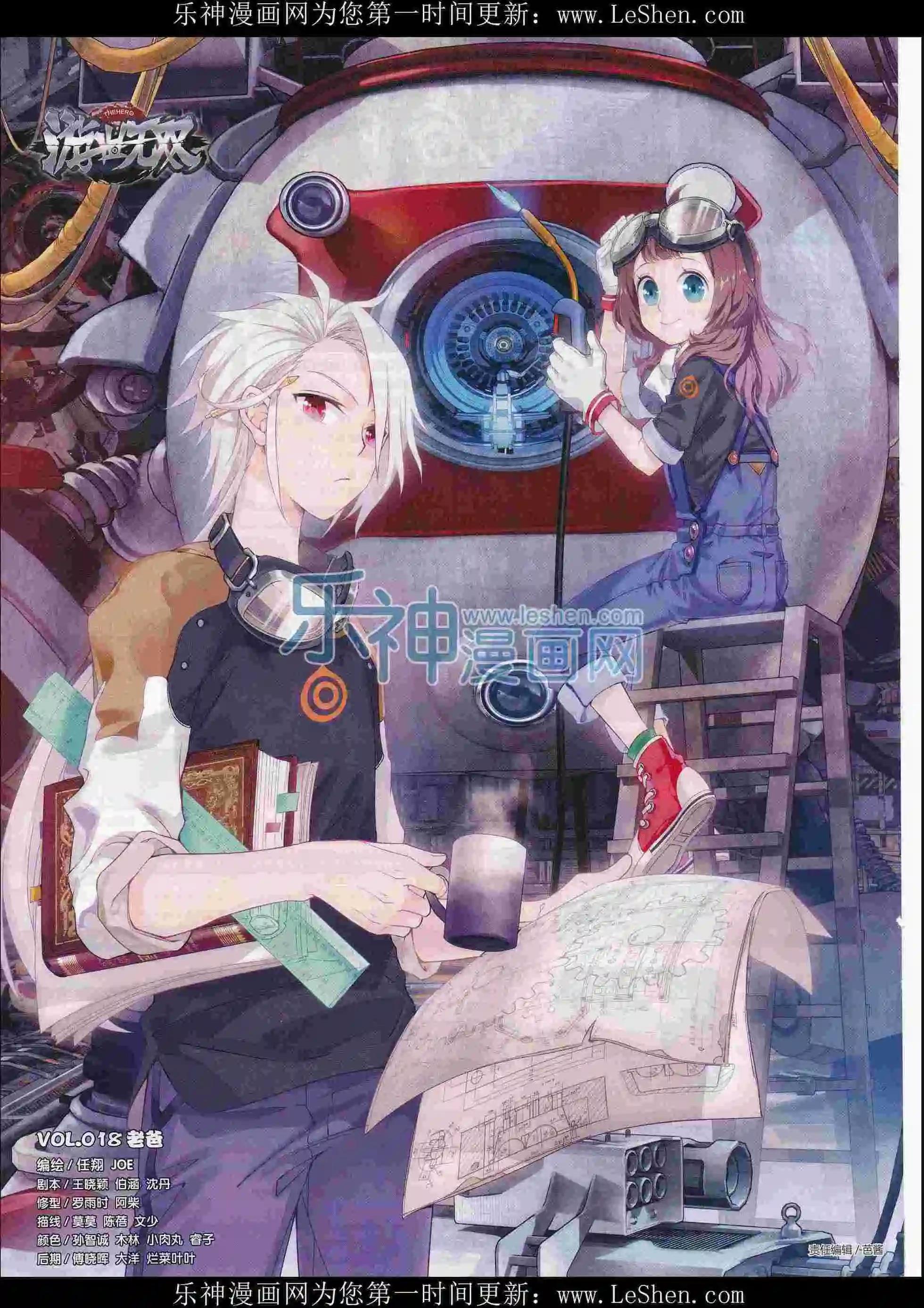 第18话 老爸-第19话