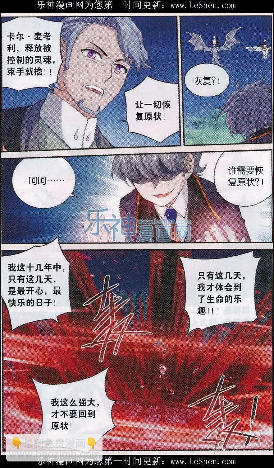 第18话 老爸-第19话