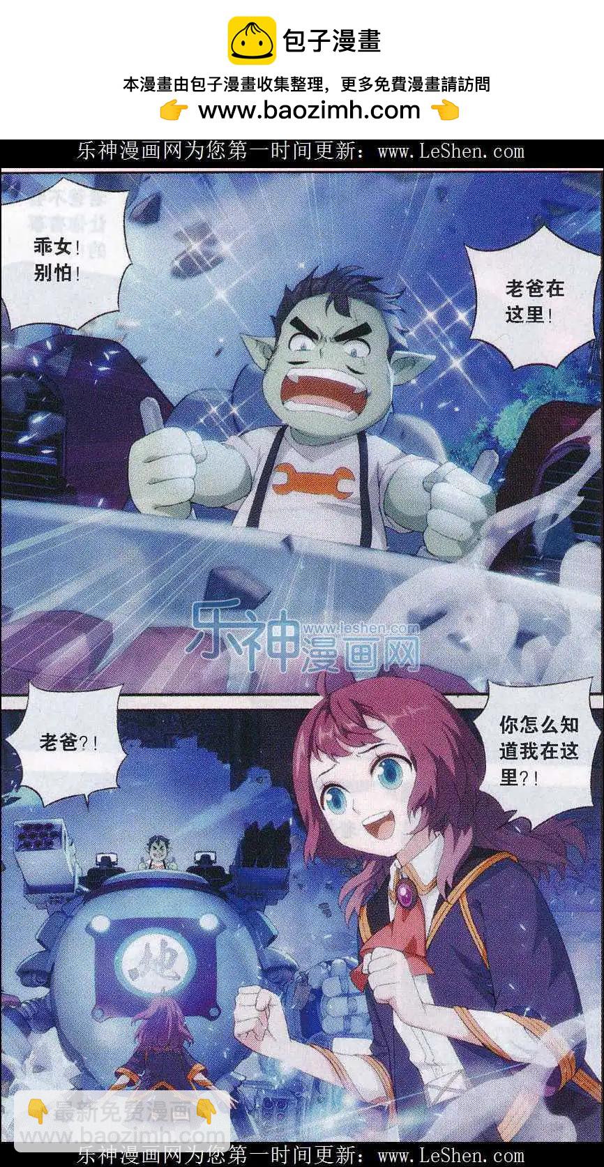 第18话 老爸-第19话