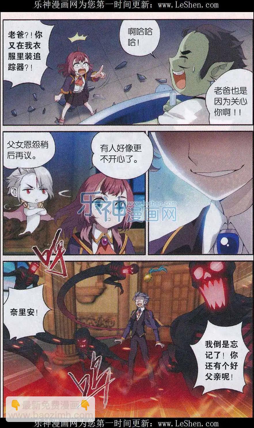 第18话 老爸-第19话