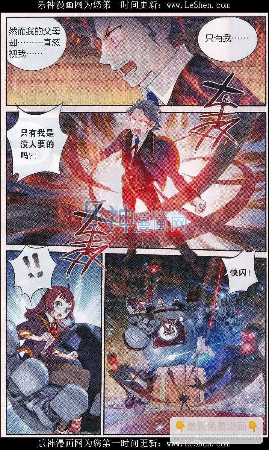 第18话 老爸-第19话