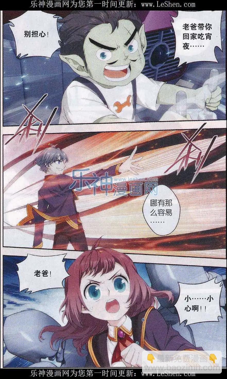第18话 老爸-第19话