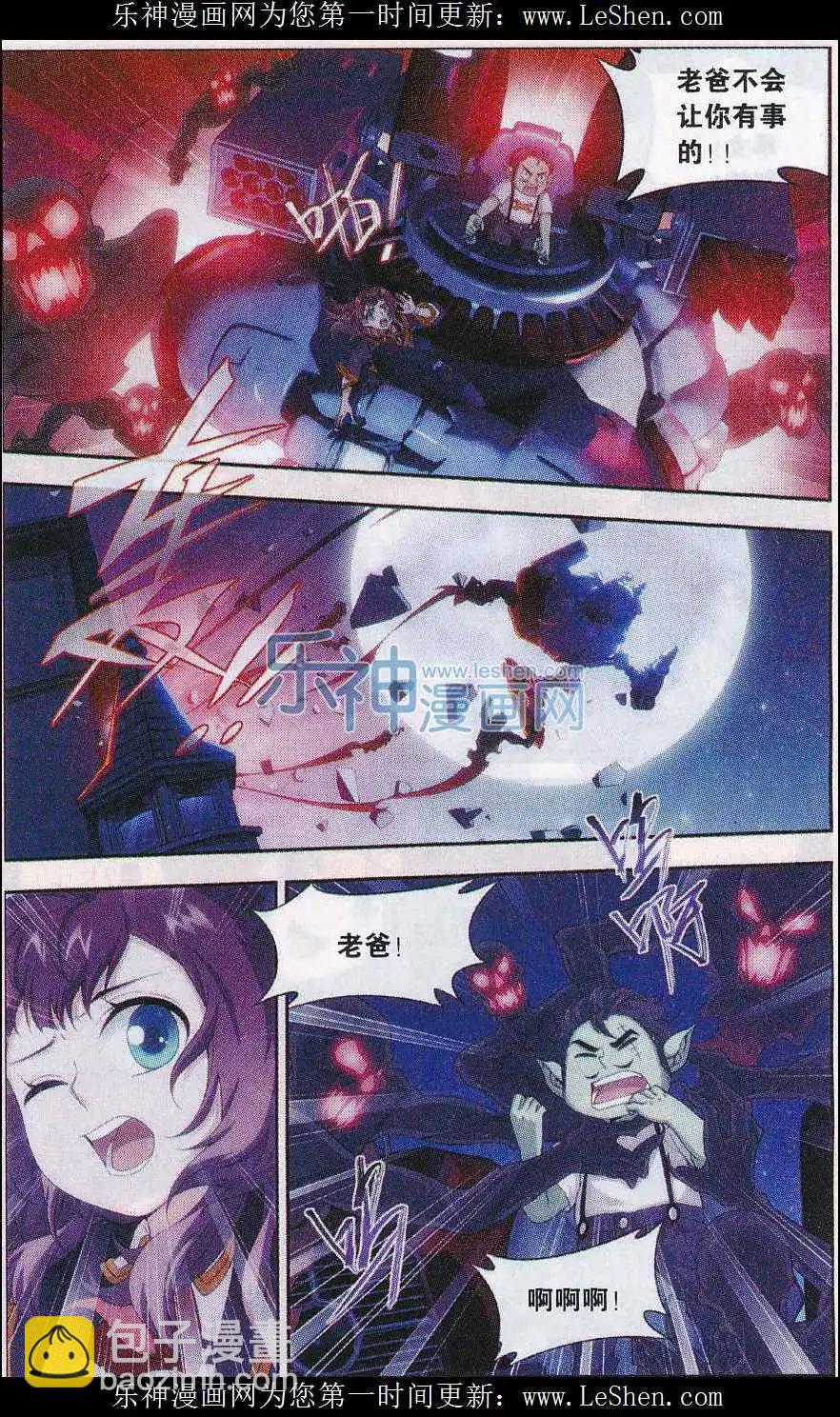 第18话 老爸-第19话