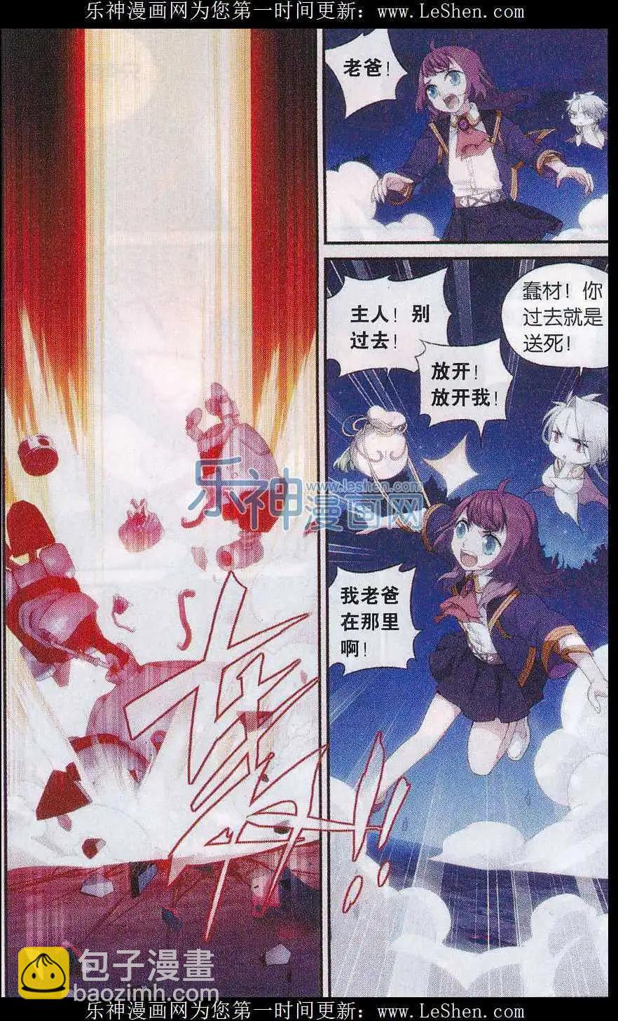 第18话 老爸-第19话