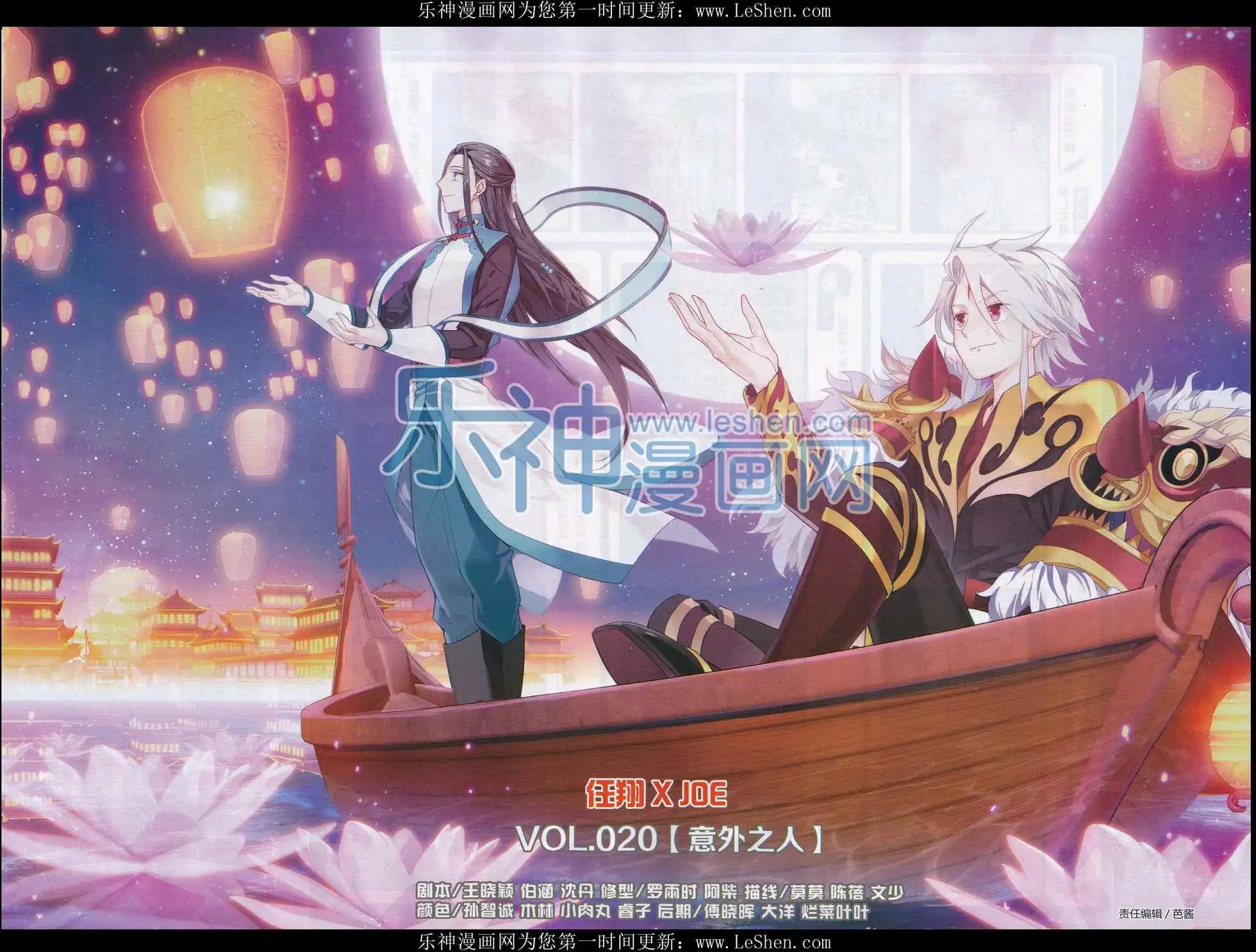 第20话 意外之人-第21话