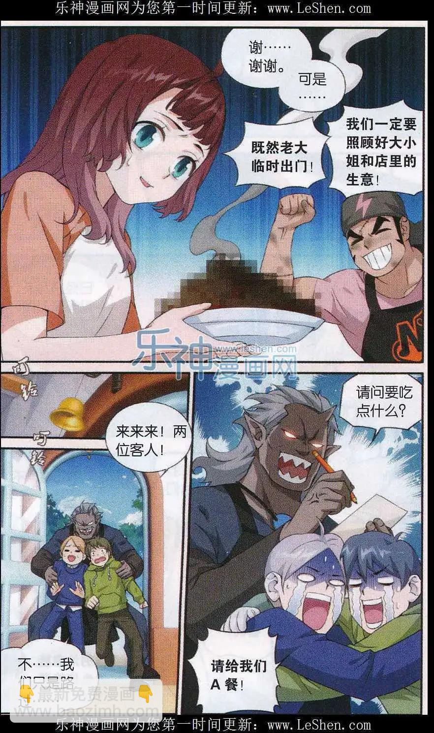 第20话 意外之人-第21话