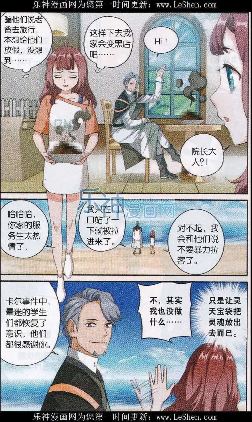 第20话 意外之人-第21话