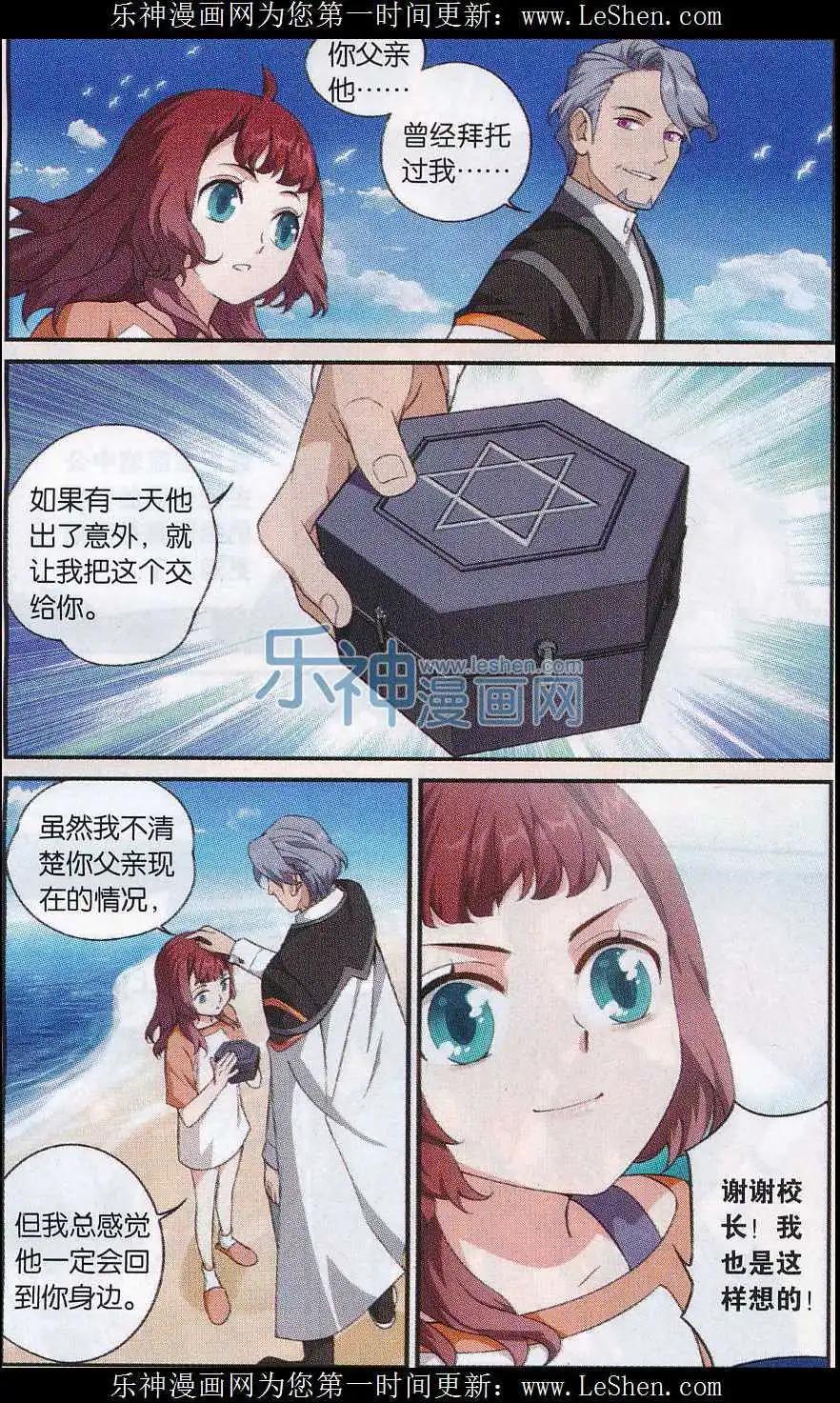 第20话 意外之人-第21话