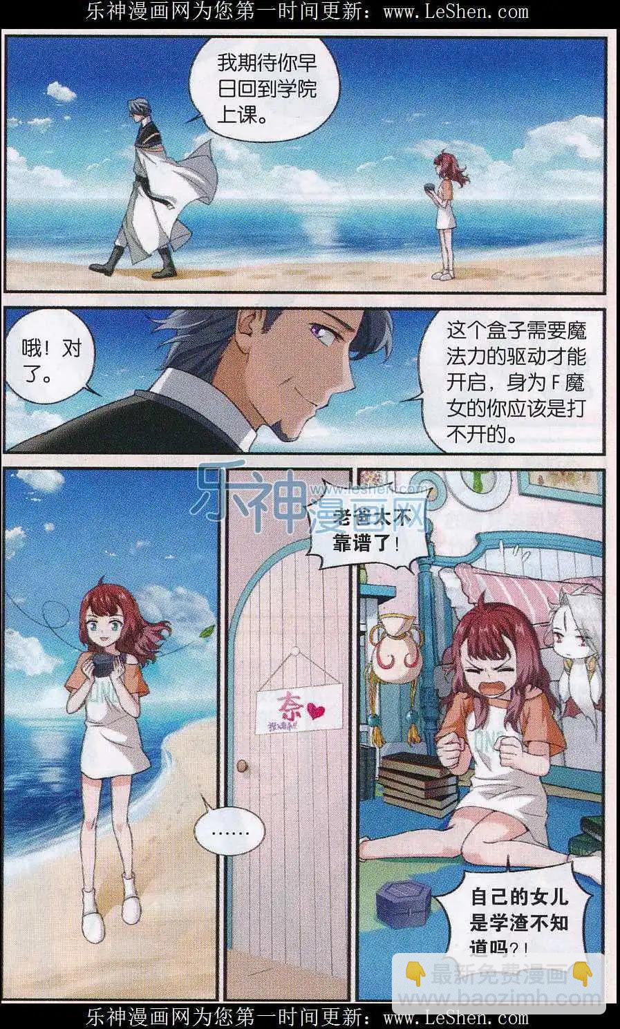 第20话 意外之人-第21话