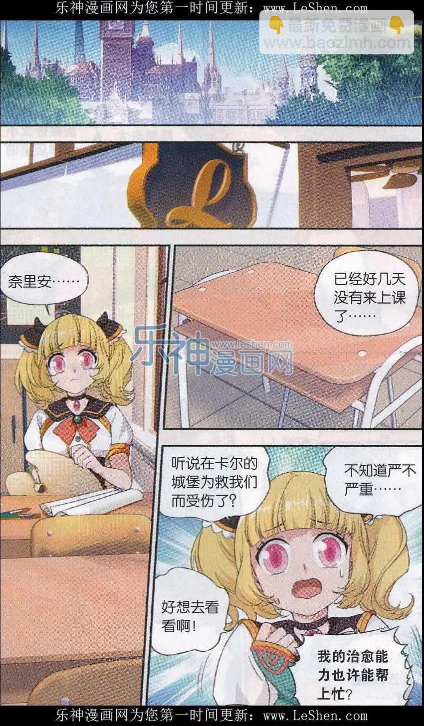 第20话 意外之人-第21话