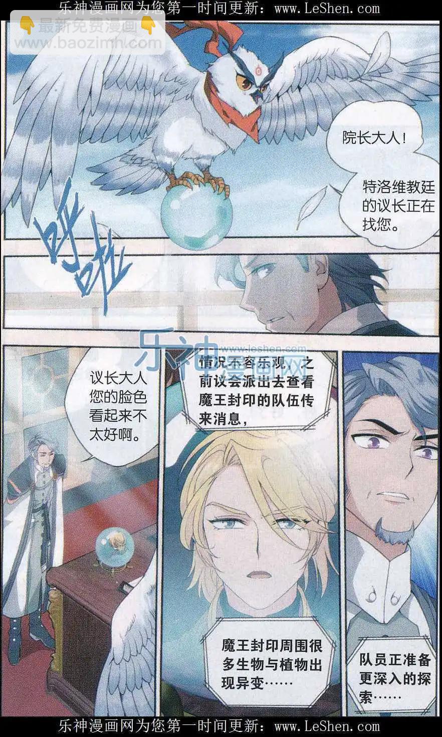 第20话 意外之人-第21话