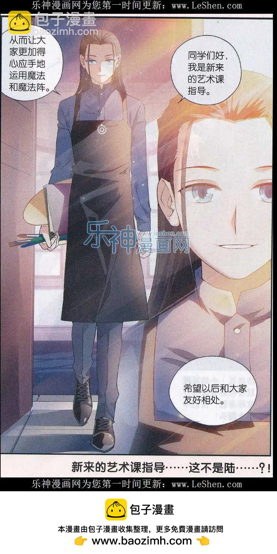 第20话 意外之人-第21话