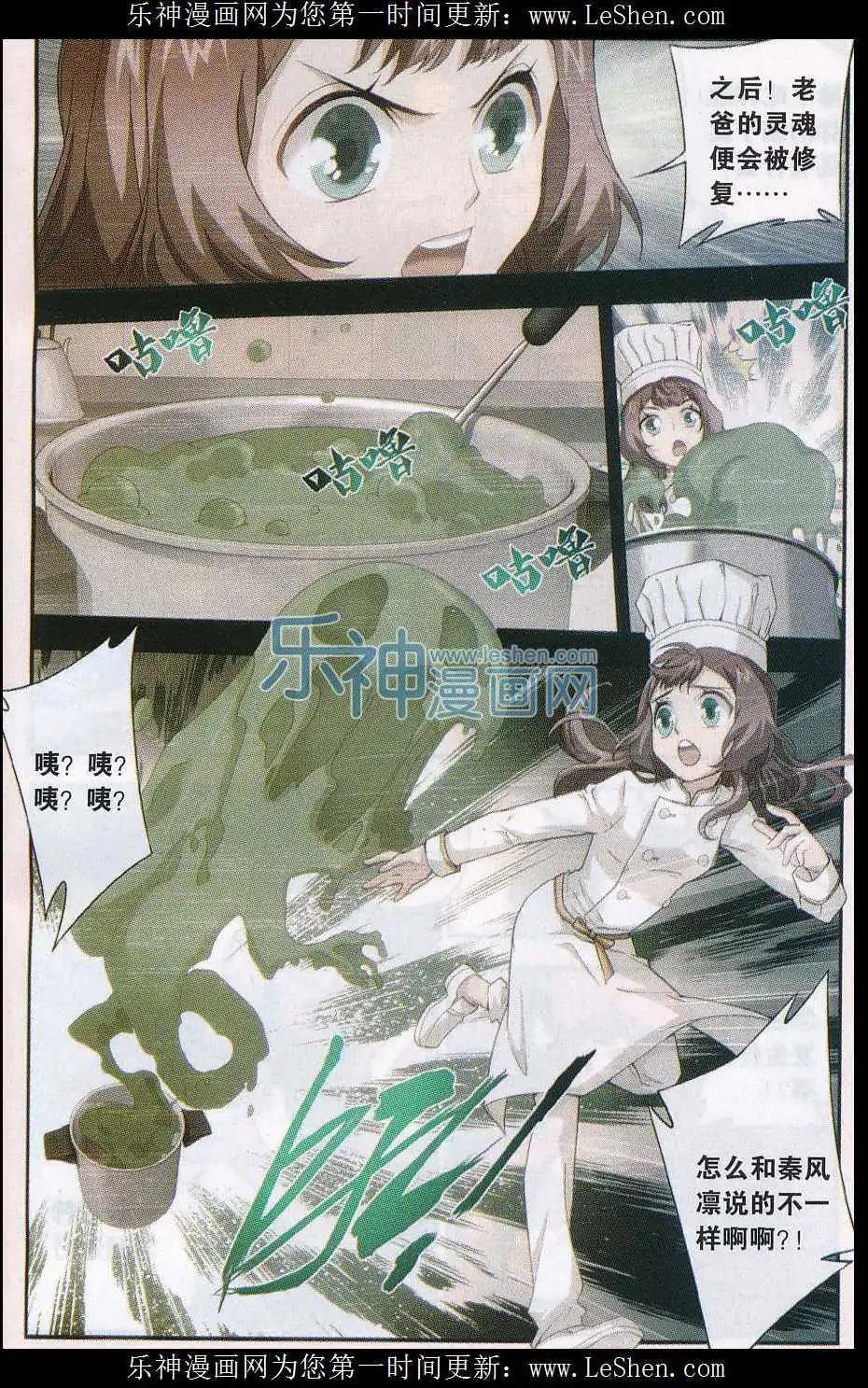 第20话 意外之人-第21话