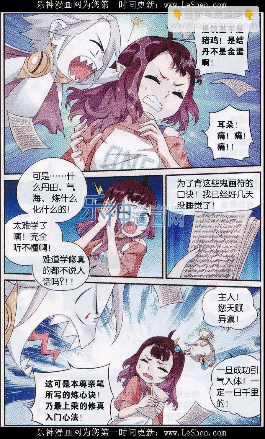 第20话 意外之人-第21话