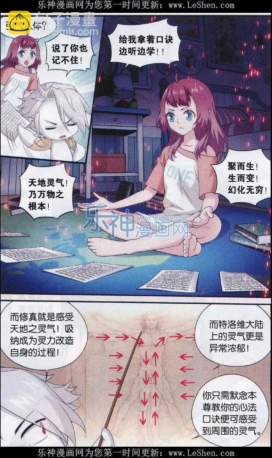 第20话 意外之人-第21话