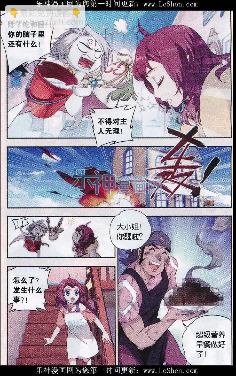 第20话 意外之人-第21话