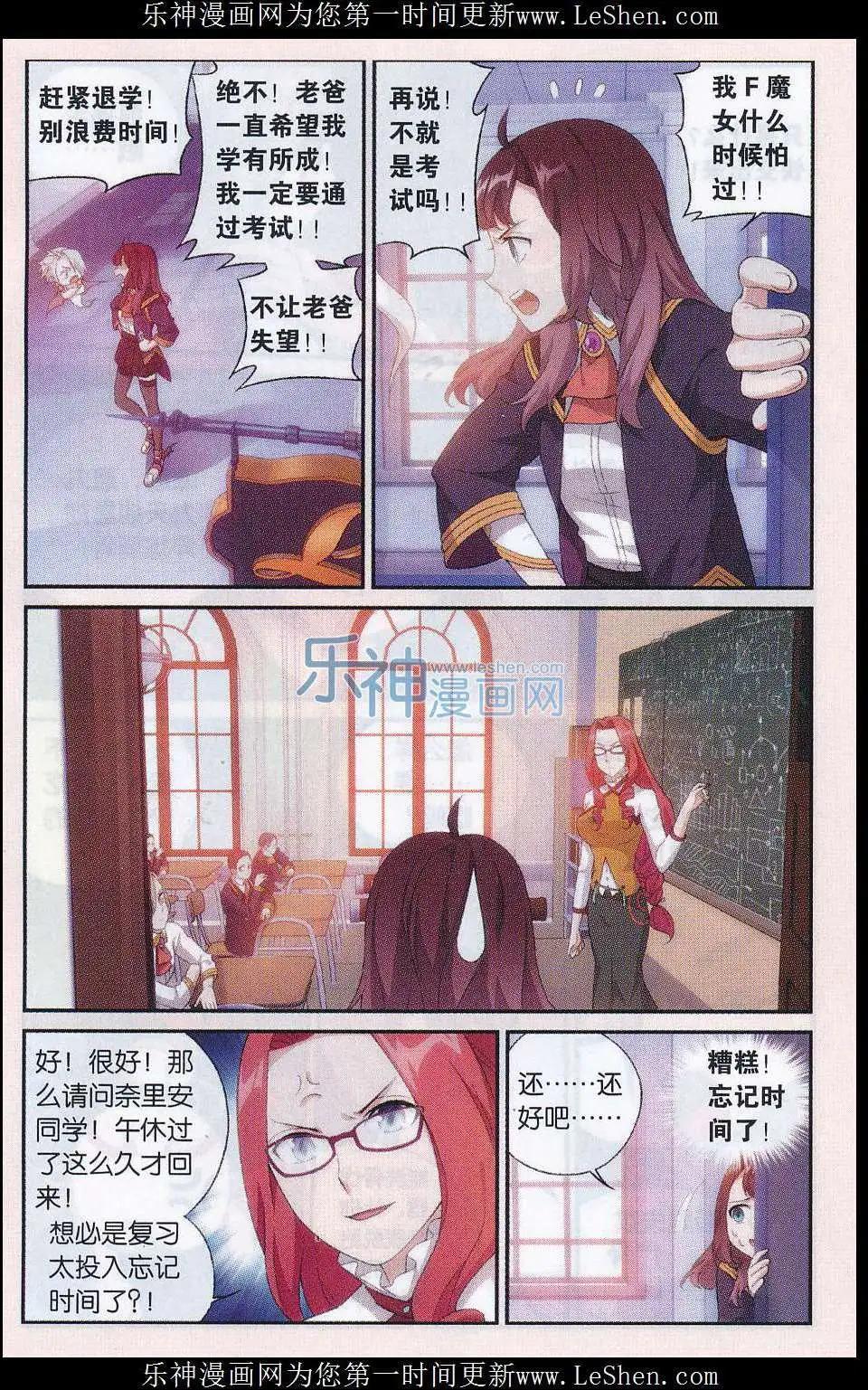 第23话 迷宫试-第23话