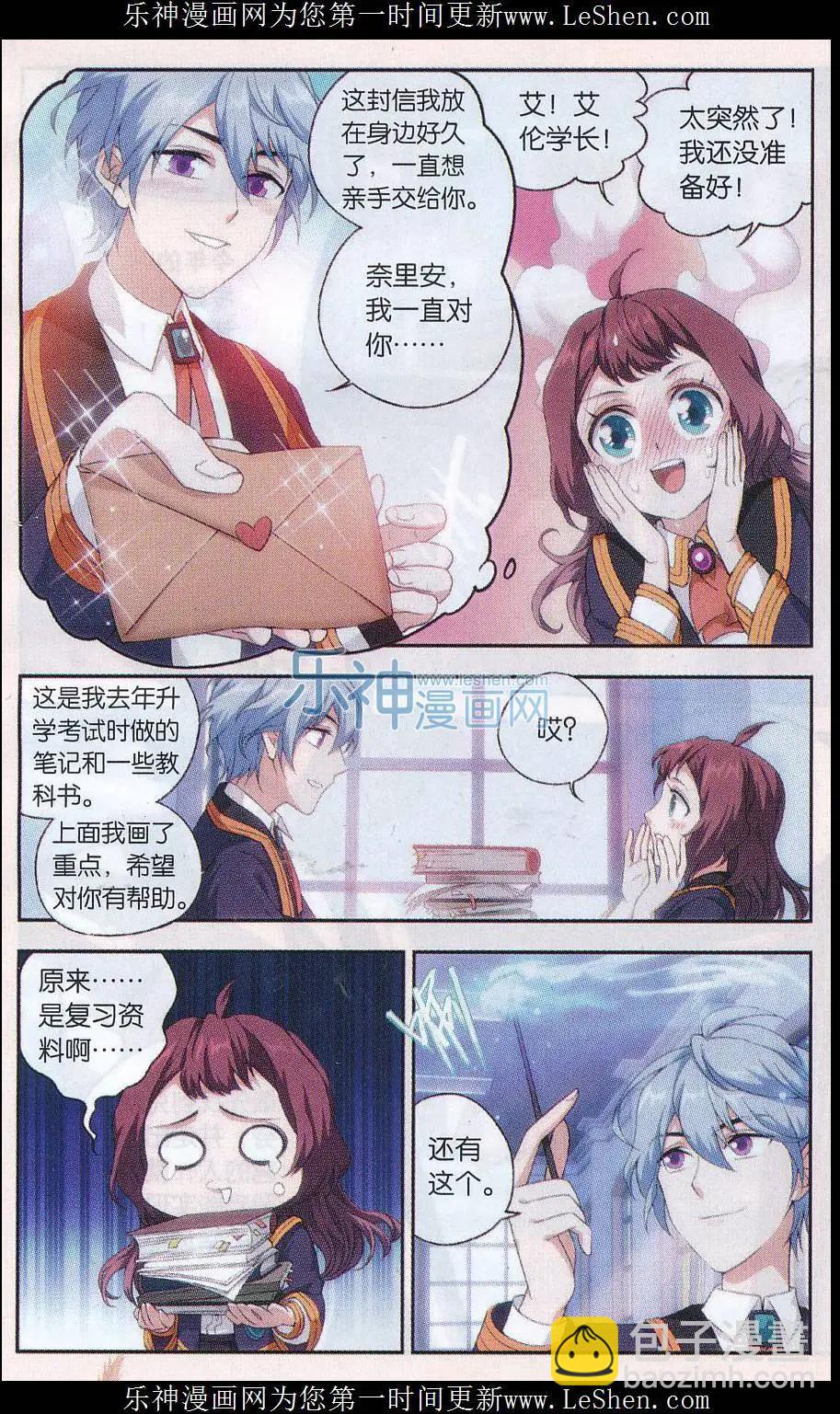 第23话 迷宫试-第23话