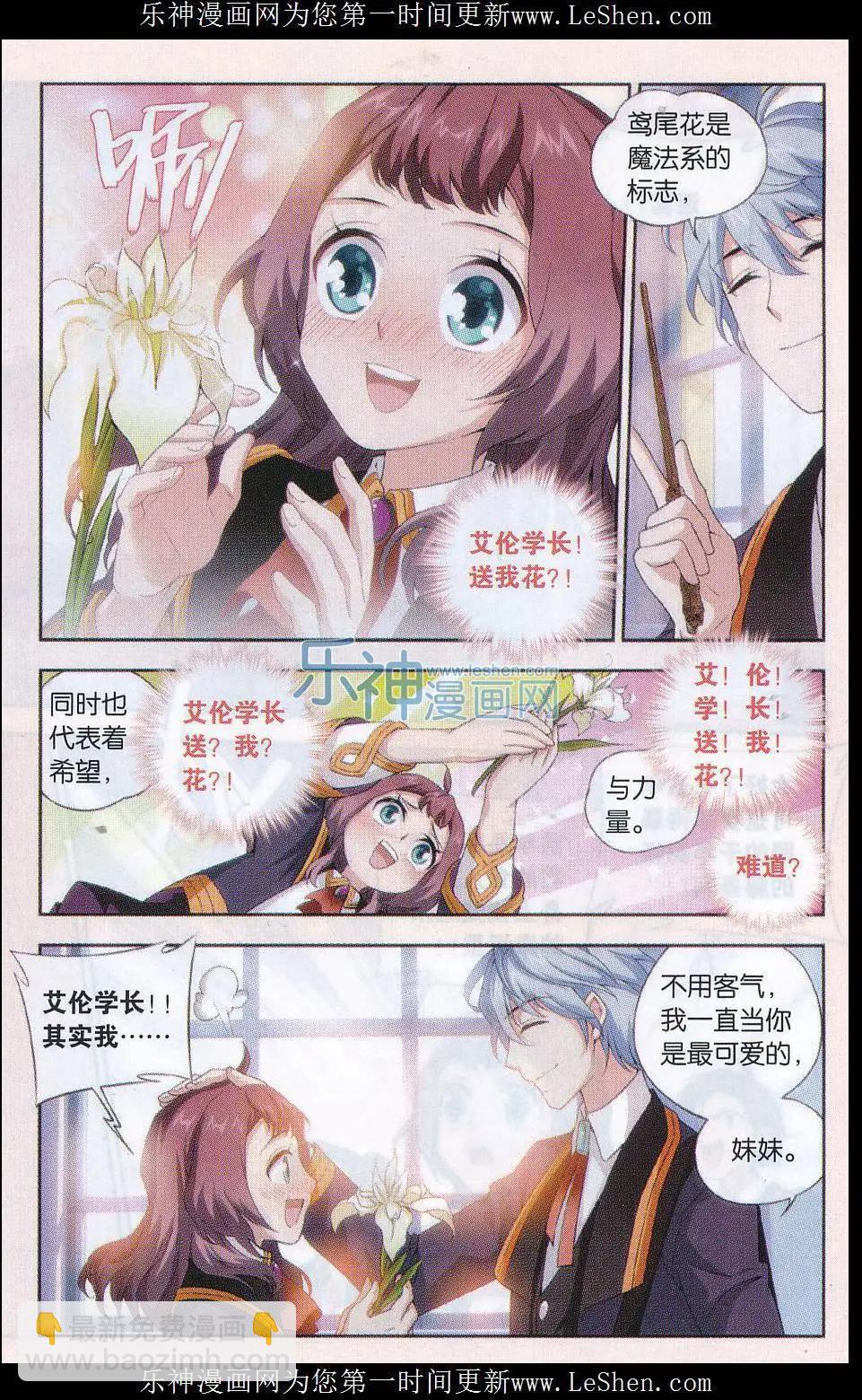 第23话 迷宫试-第23话