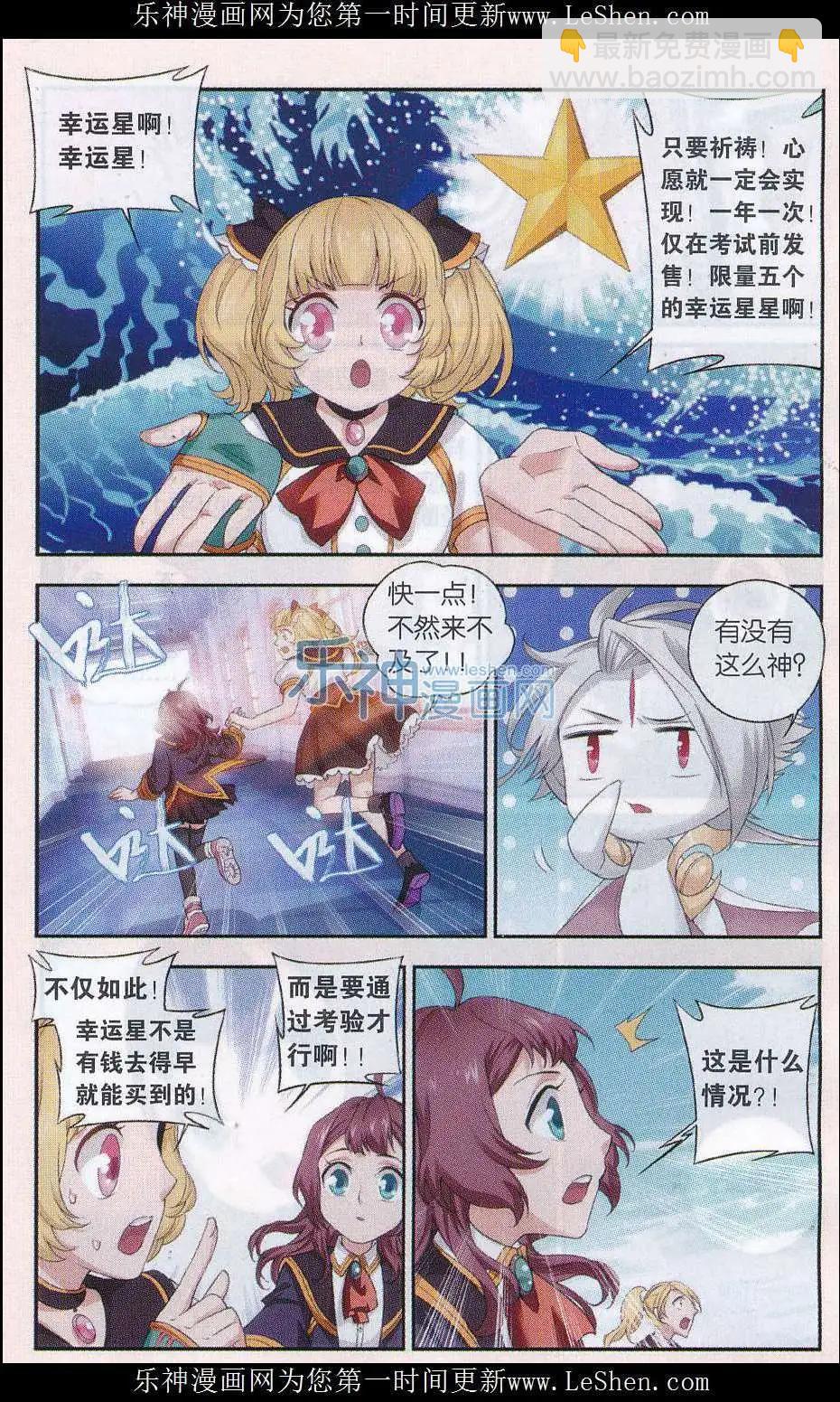 第23话 迷宫试-第23话