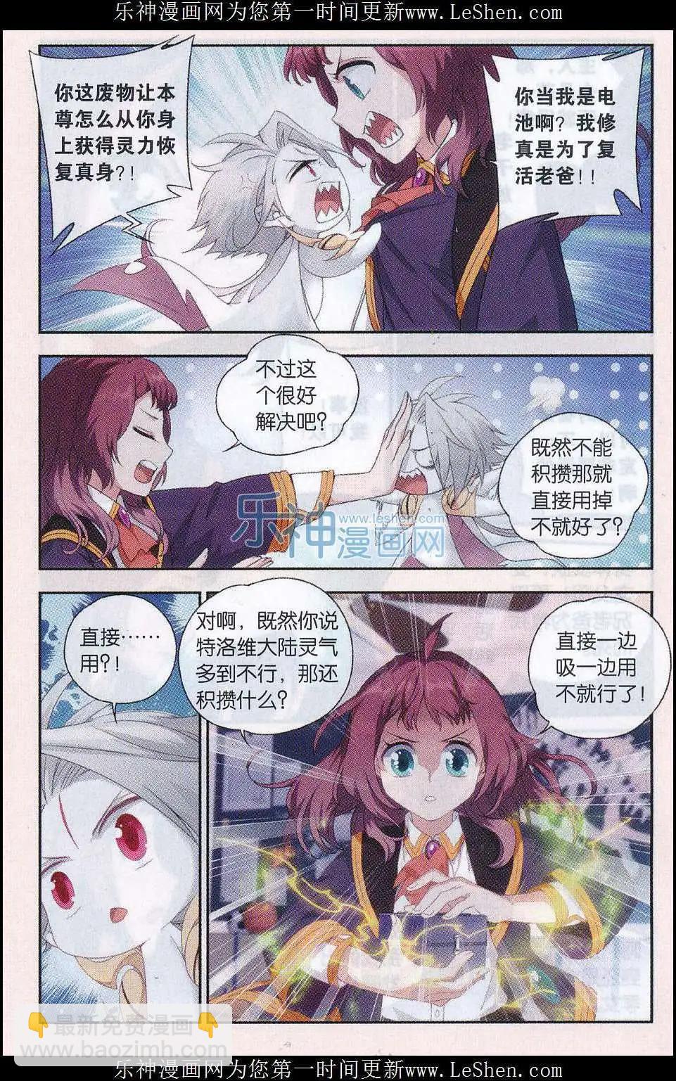 第23话 迷宫试-第23话