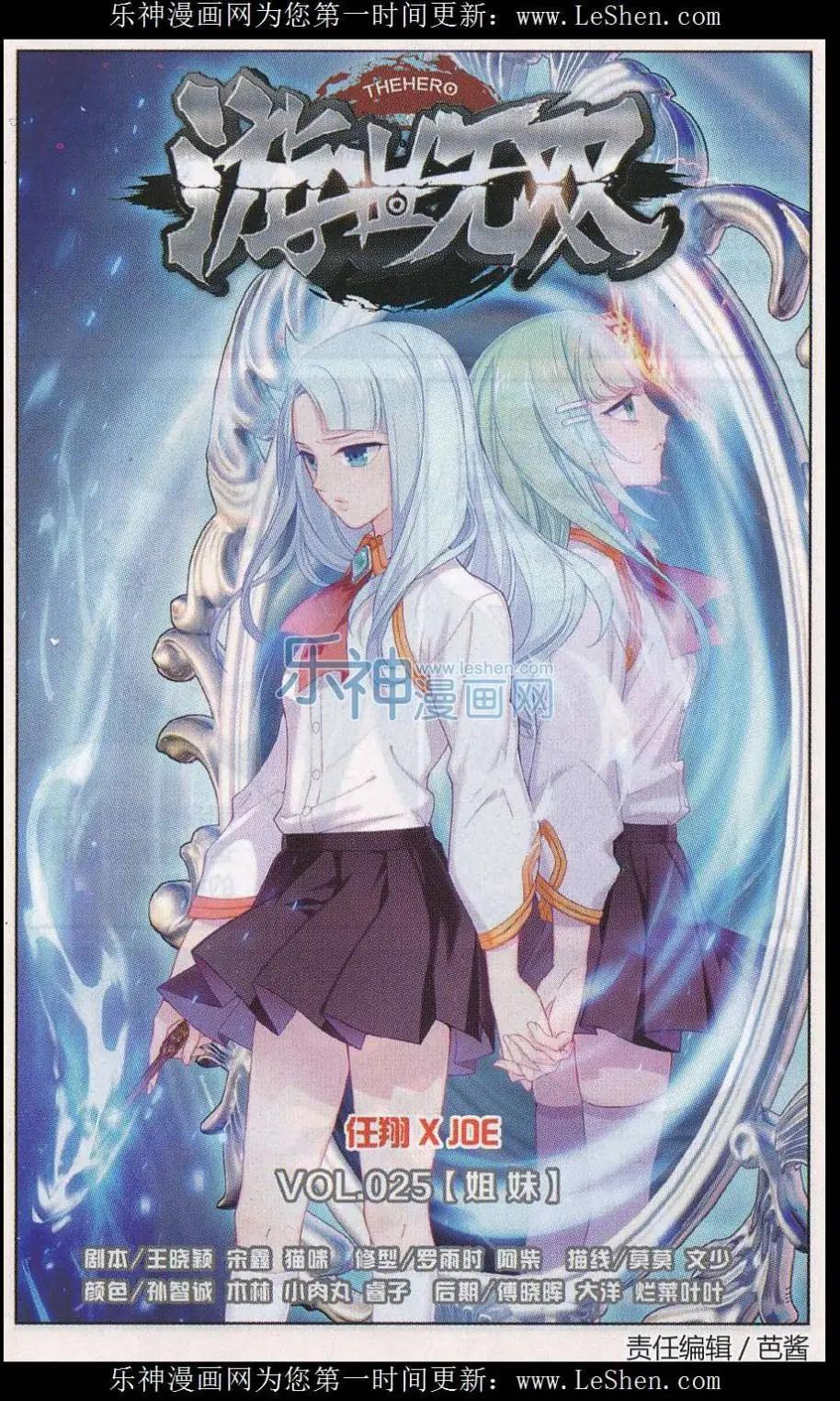 第25话 姐妹-第25话