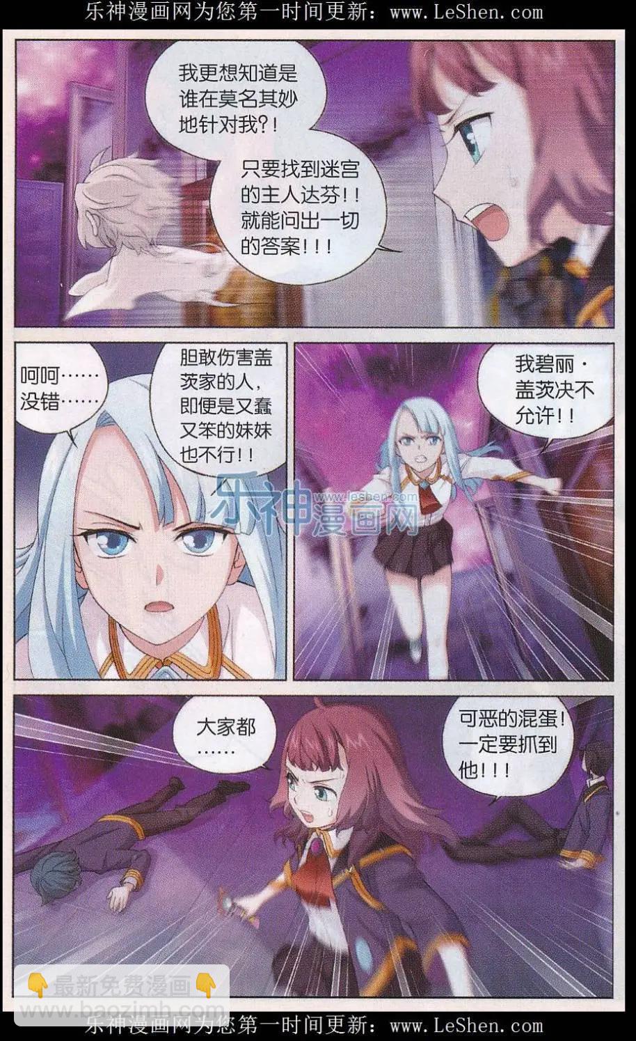 第25话 姐妹-第25话