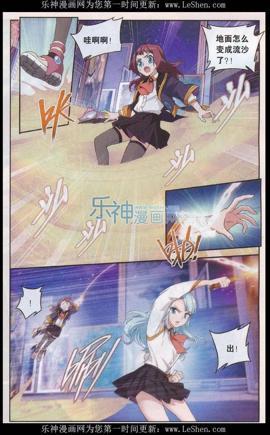 第25话 姐妹-第25话