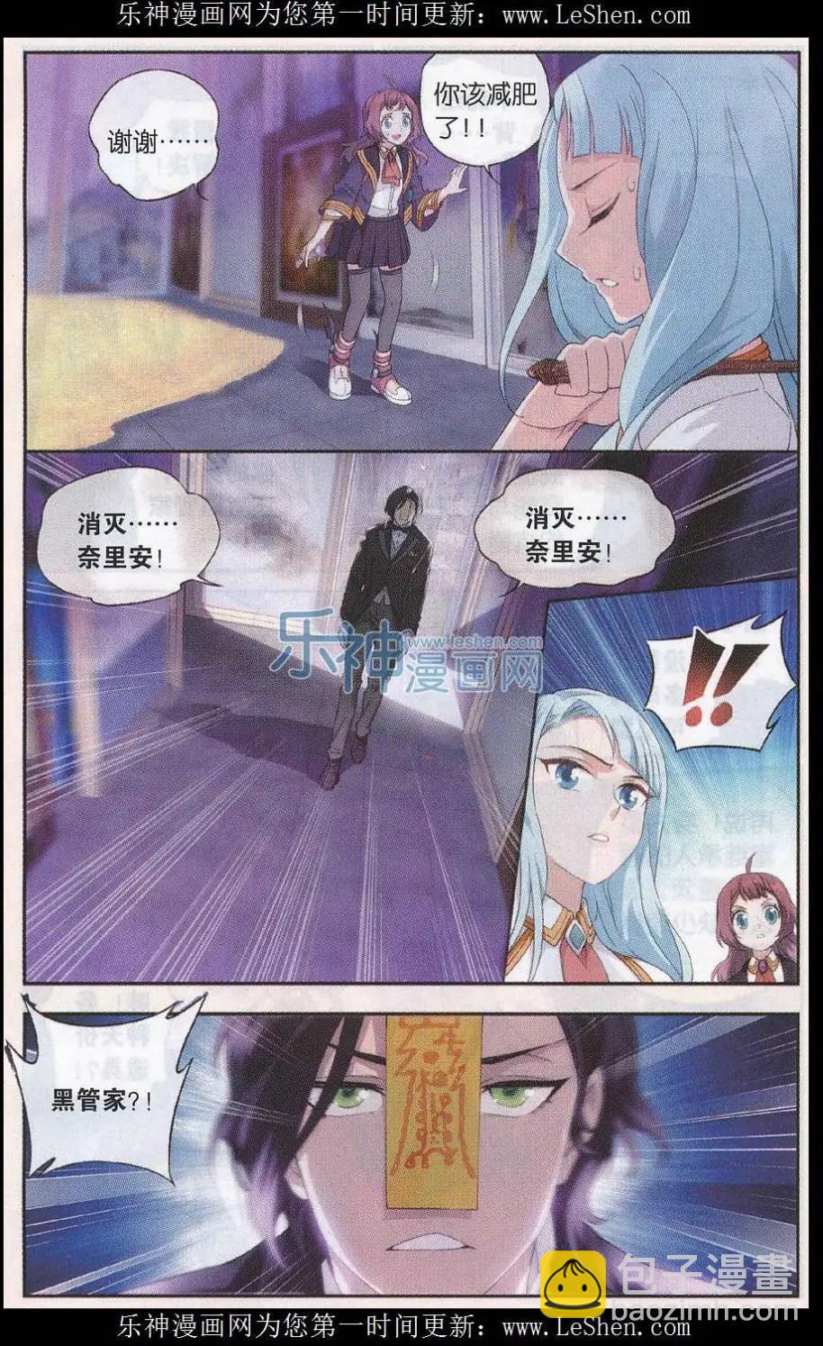 第25话 姐妹-第25话