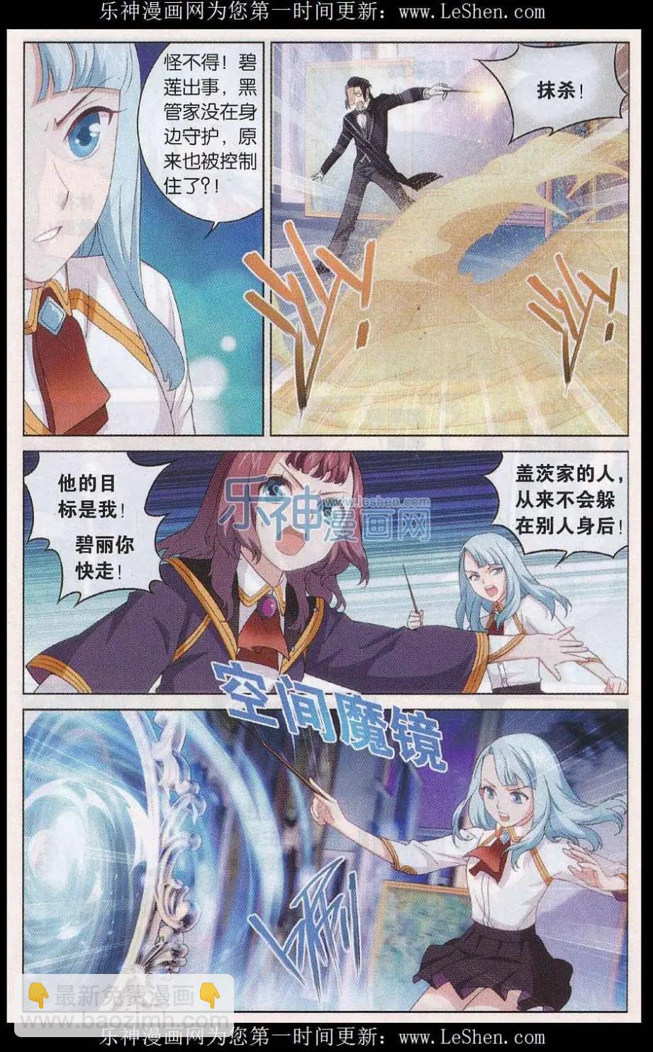 第25话 姐妹-第25话