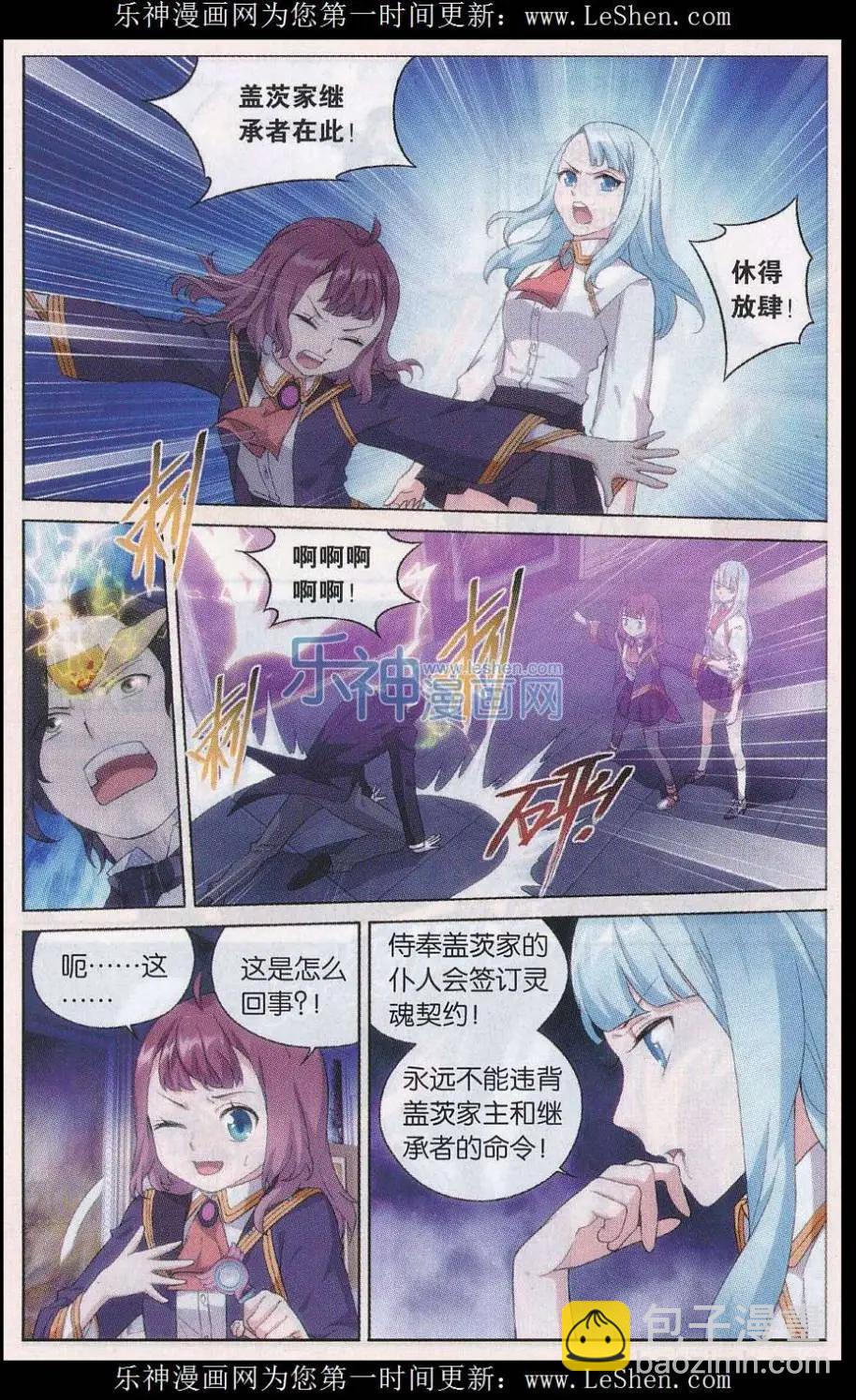 第25话 姐妹-第25话