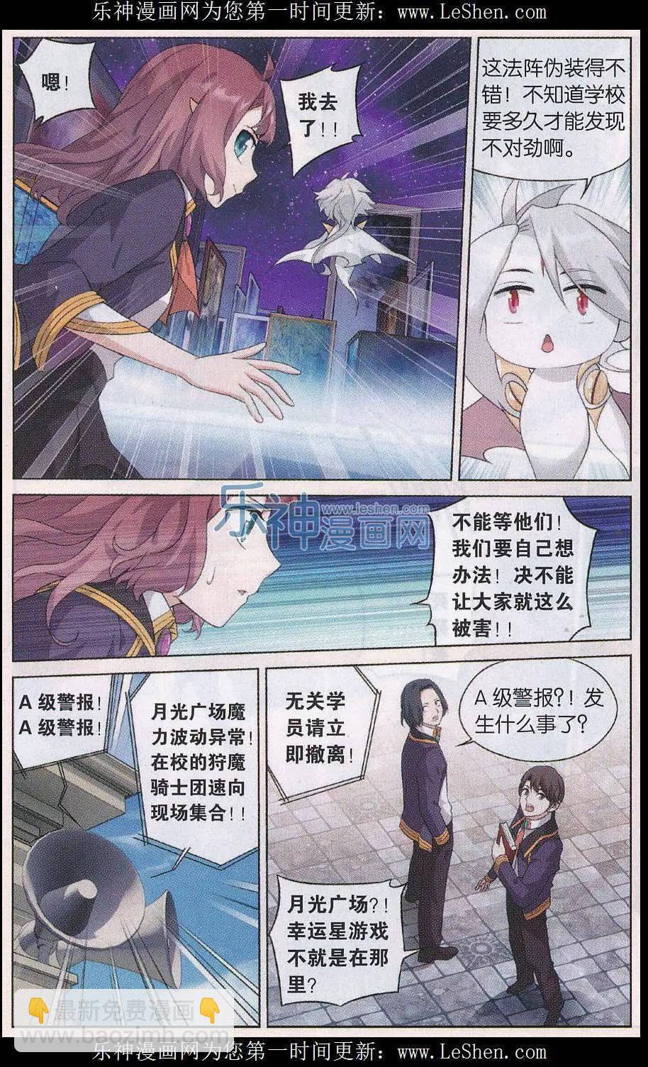 第25话 姐妹-第25话