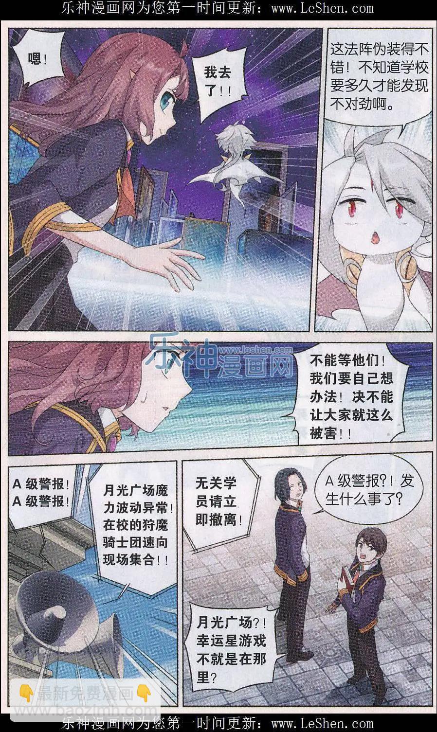 第25话 姐妹-第25话