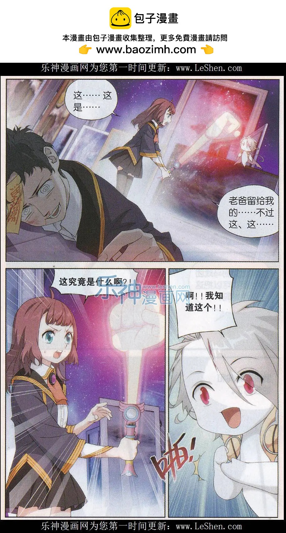 第25话 姐妹-第25话