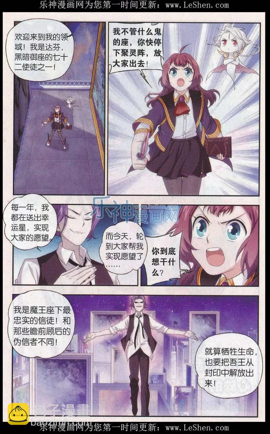 第25话 姐妹-第25话