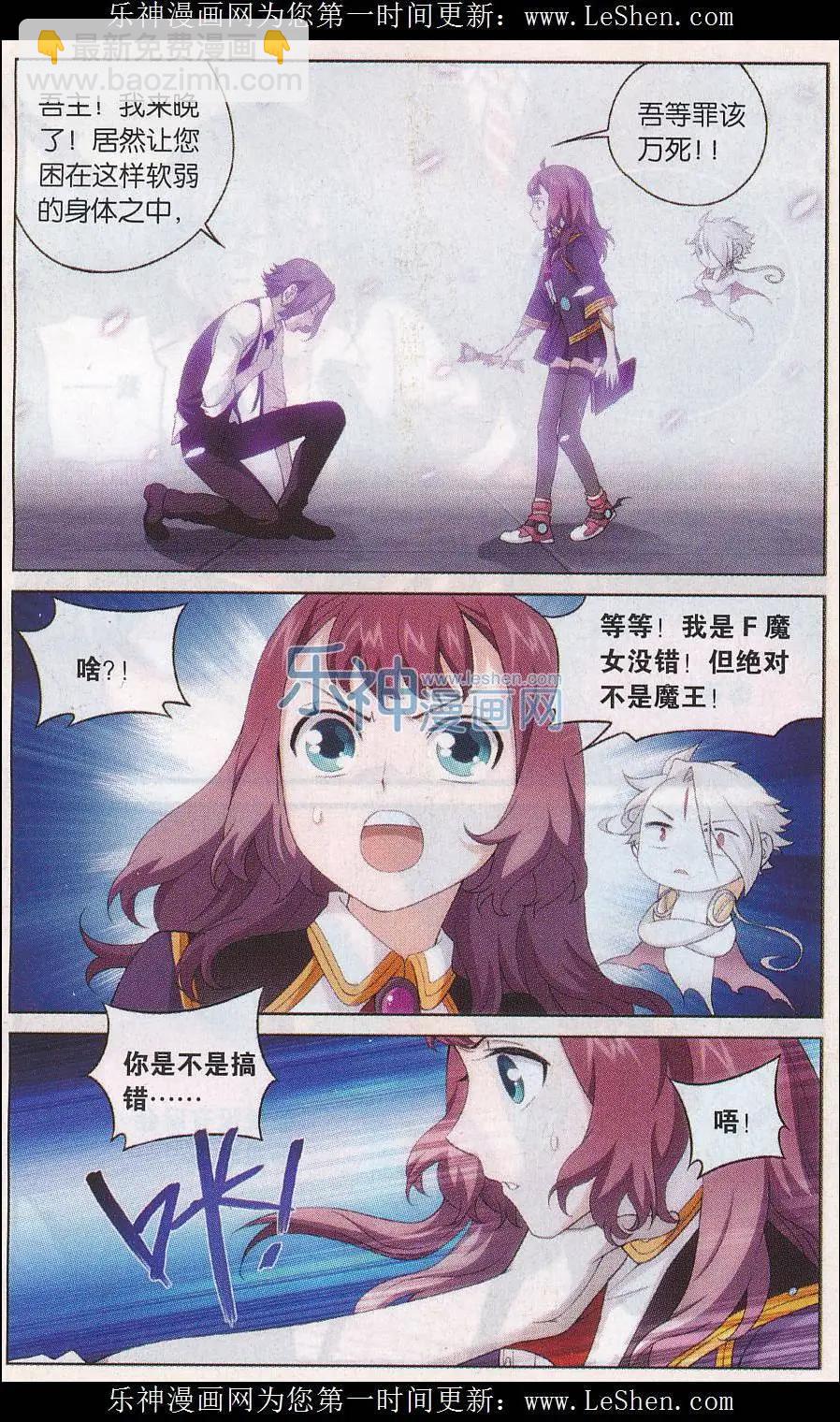 第25话 姐妹-第25话