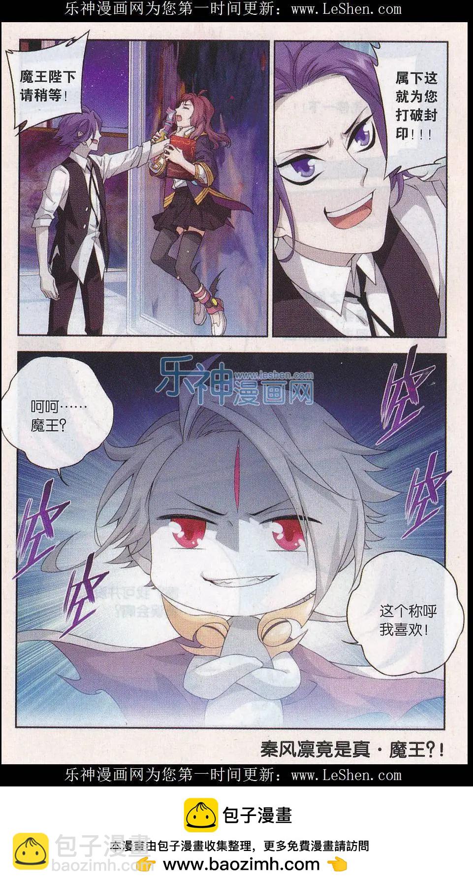 第25话 姐妹-第25话