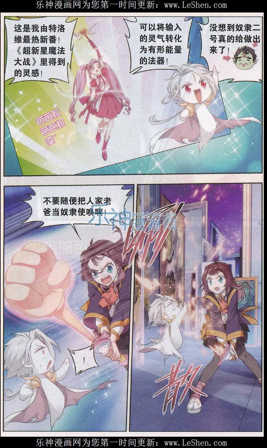 第25话 姐妹-第25话