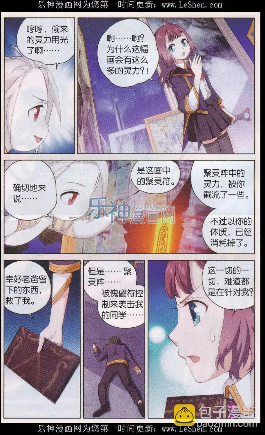 第25话 姐妹-第25话