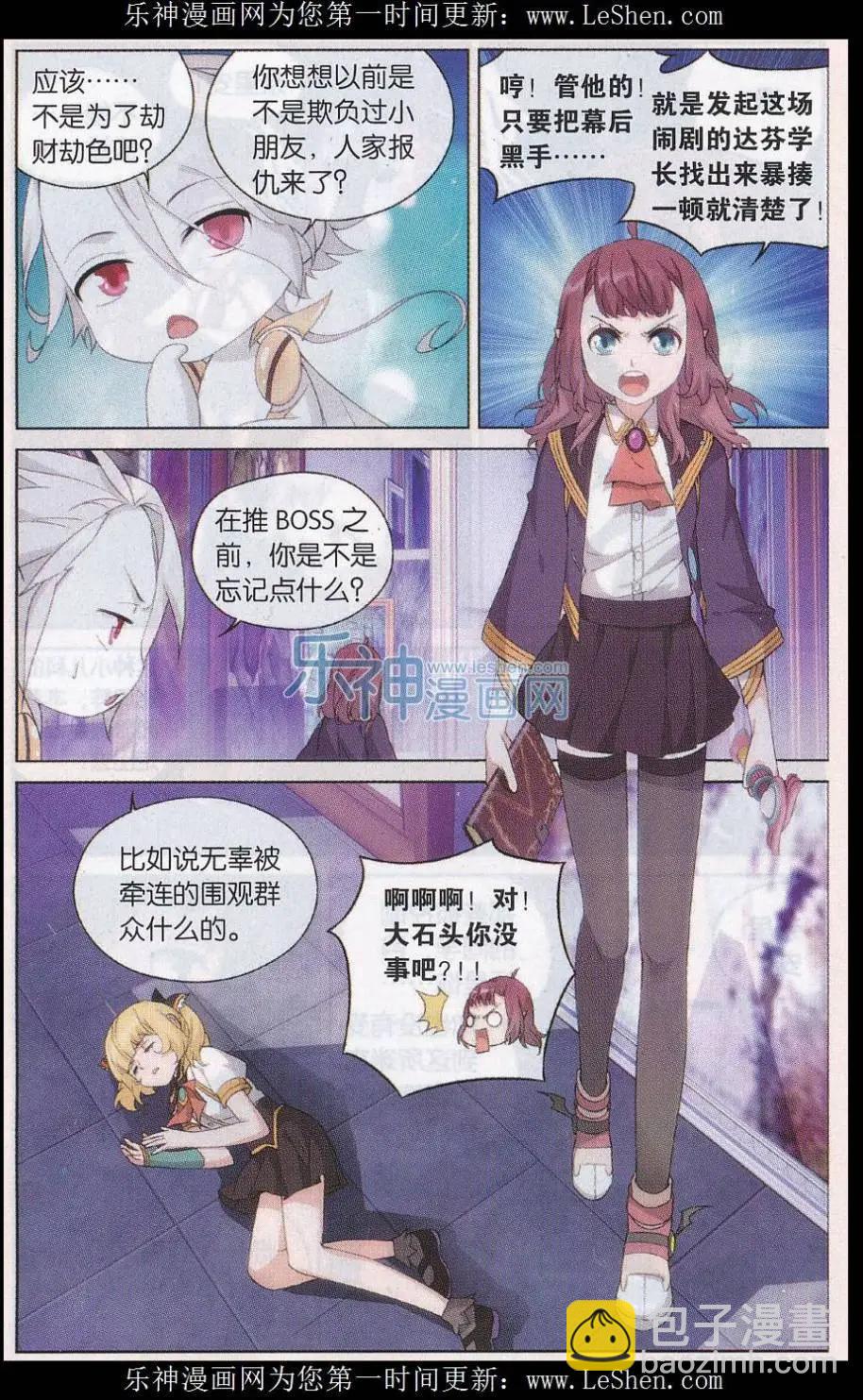 第25话 姐妹-第25话