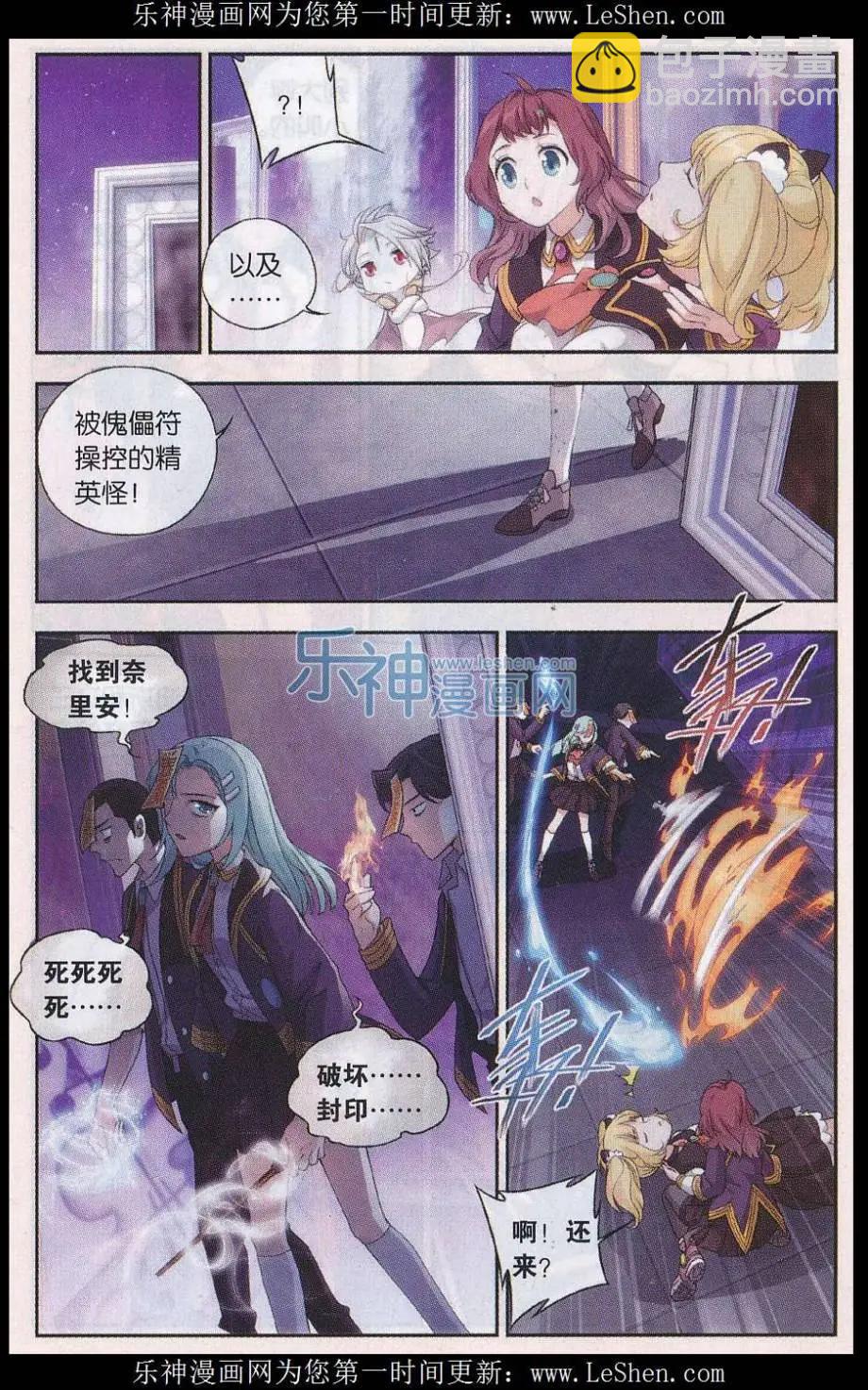 第25话 姐妹-第25话