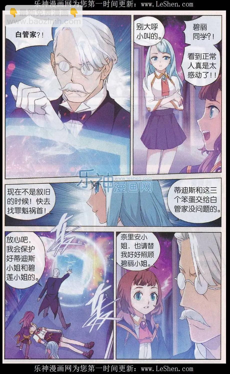 第25话 姐妹-第25话