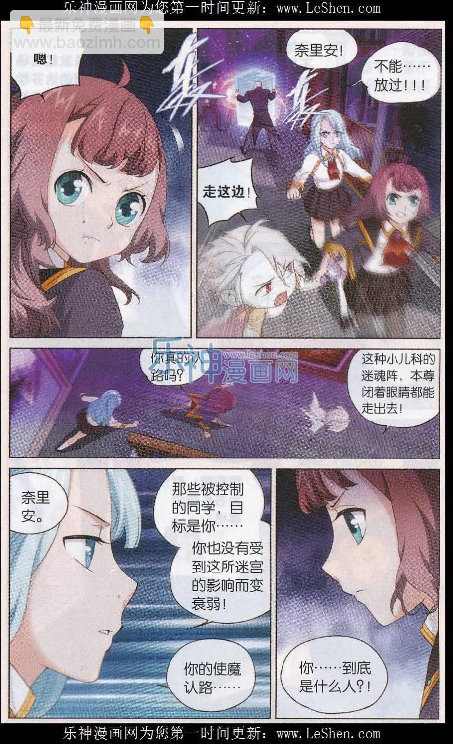 第25话 姐妹-第25话