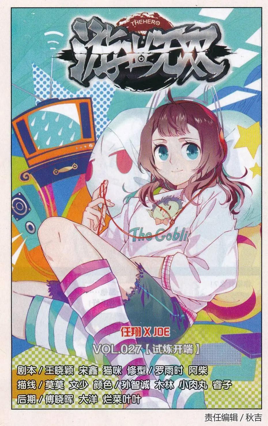 第27话 试炼开始-第27话