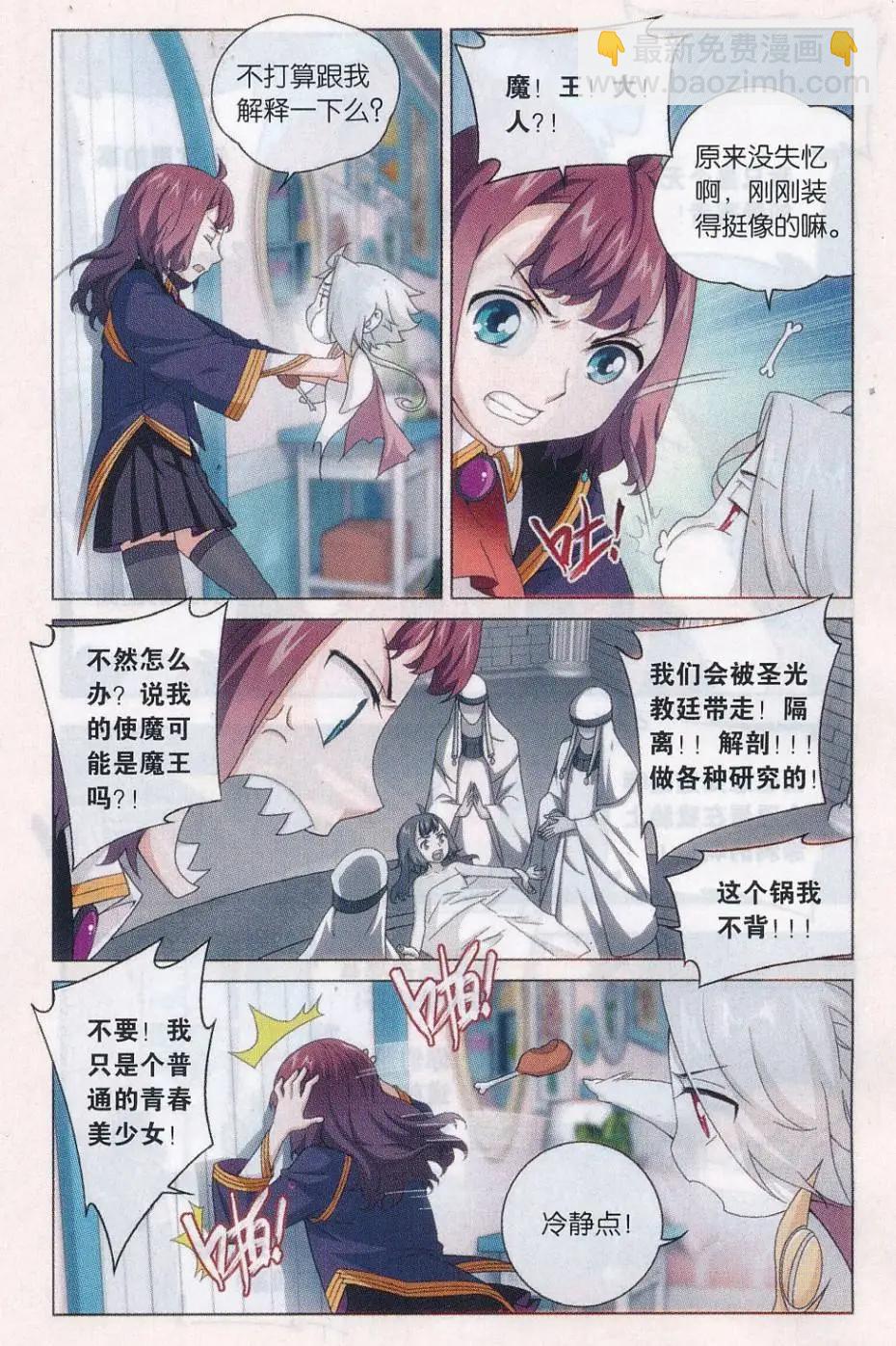 第27话 试炼开始-第27话