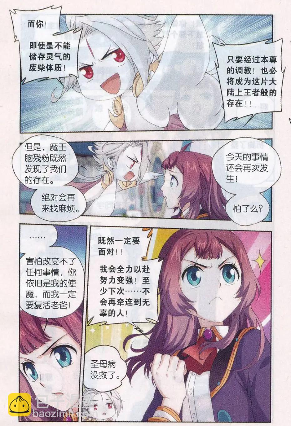 第27话 试炼开始-第27话