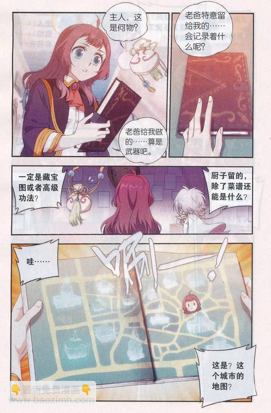 第27话 试炼开始-第27话