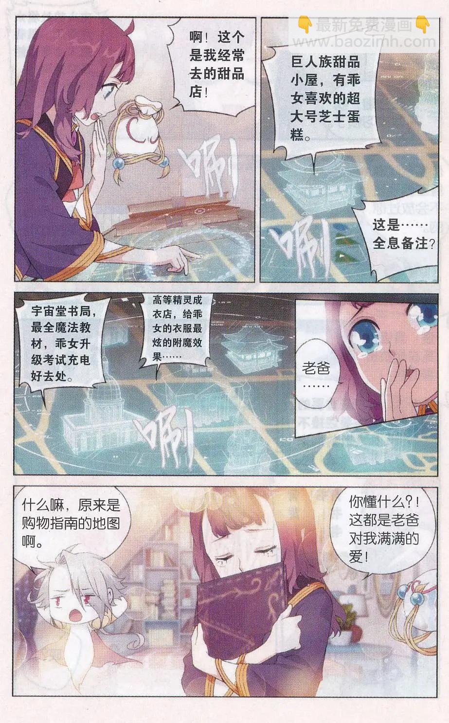 第27话 试炼开始-第27话